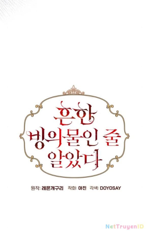 Tôi Tưởng Đó Chỉ Là Tiểu Thuyết Trọng Sinh Bình Thường Chapter 97 - Trang 2