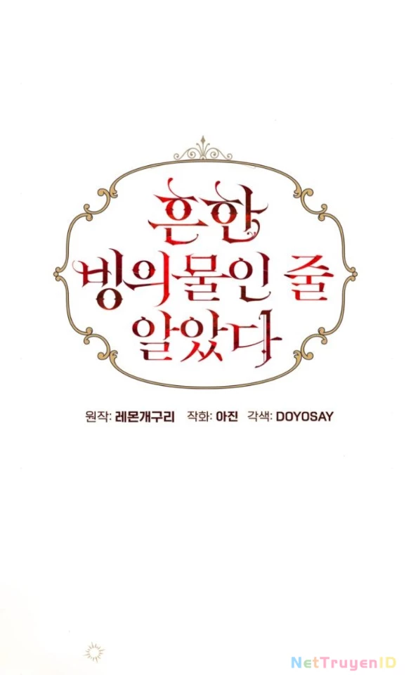Tôi Tưởng Đó Chỉ Là Tiểu Thuyết Trọng Sinh Bình Thường Chapter 100 - Trang 2