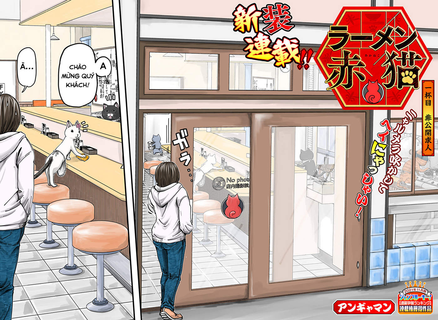 Red Cat Ramen Chapter 1 - Trang 2