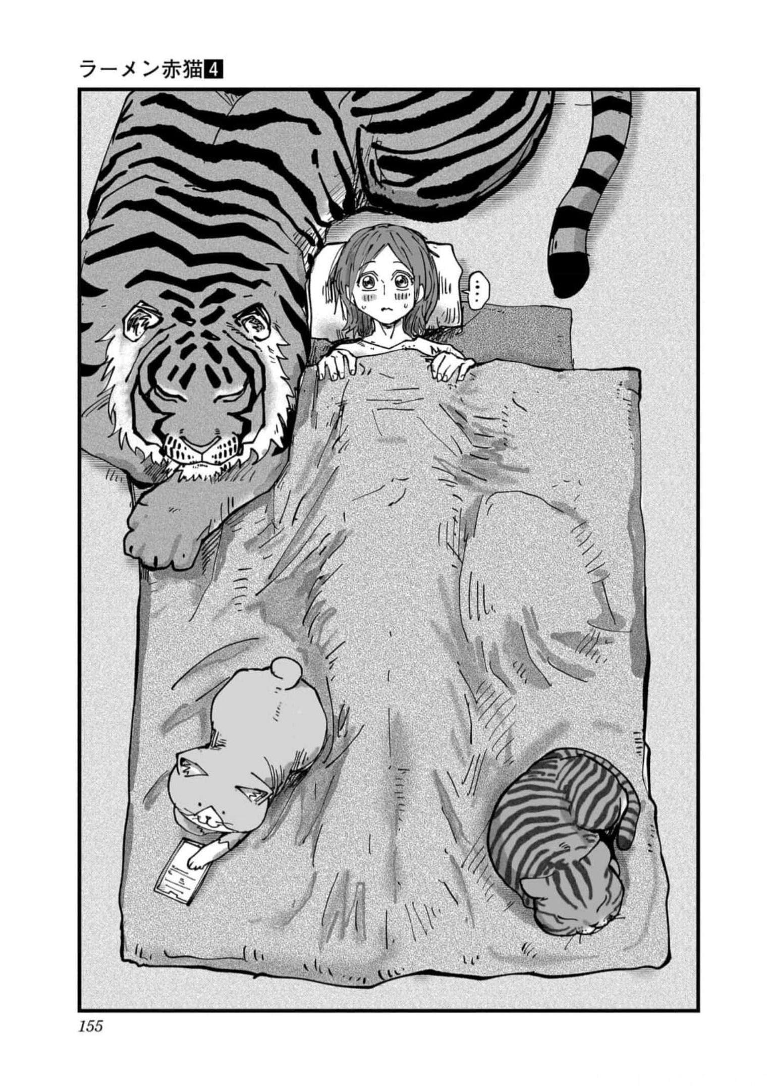 Red Cat Ramen Chapter 45 - Trang 2