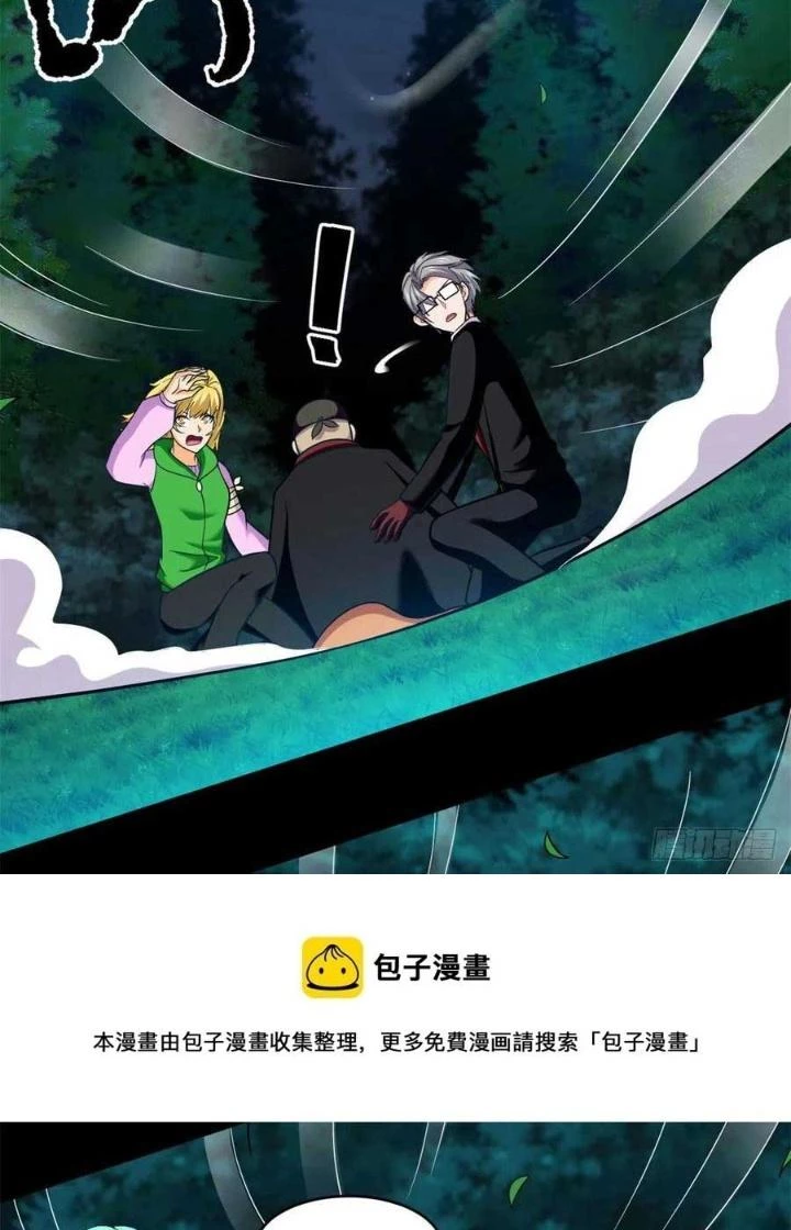 Toàn Cầu Sụp Đổ Chapter 79 - Trang 2