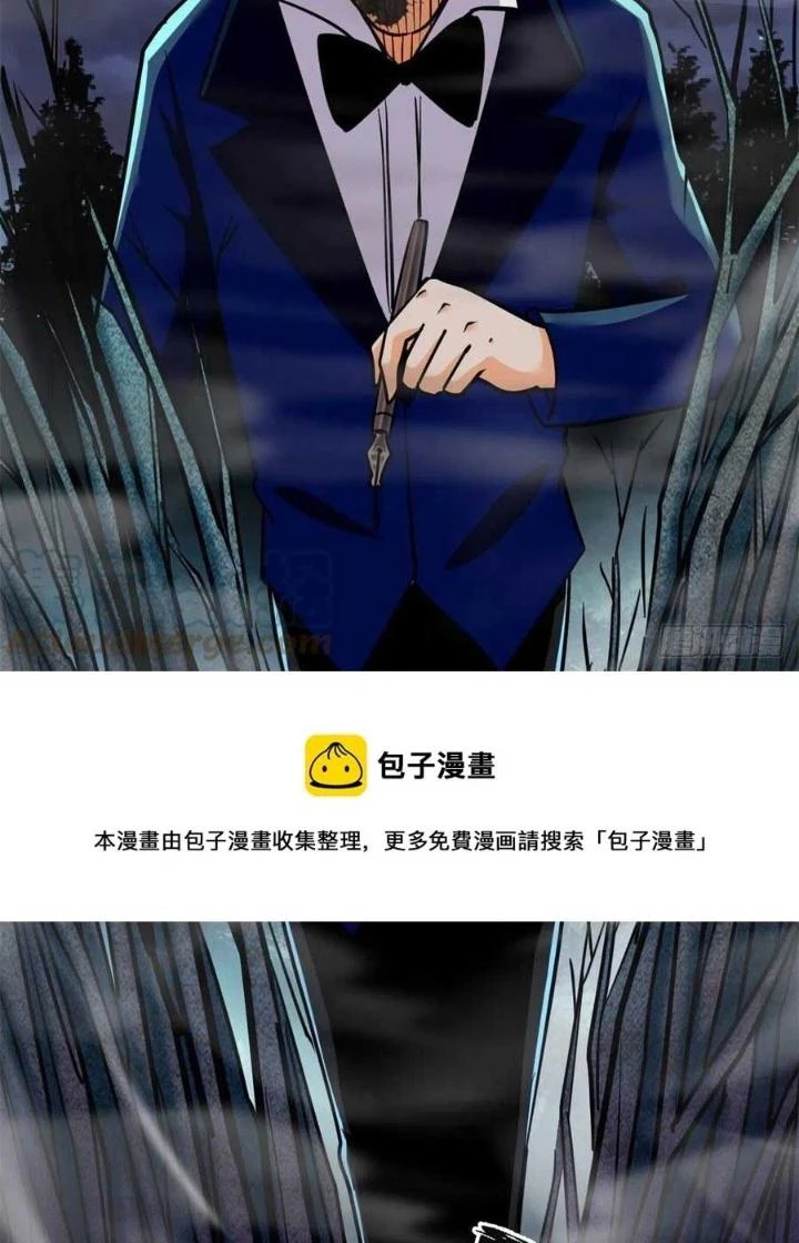 Toàn Cầu Sụp Đổ Chapter 79 - Trang 2