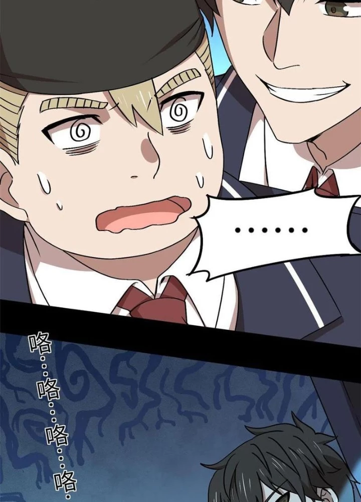 Toàn Cầu Sụp Đổ Chapter 93 - Trang 2