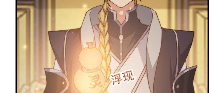 Trên Người Ta Có Một Cái Cây Thần Thoại Chapter 10 - Trang 2