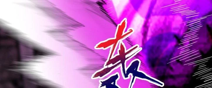 Trên Người Ta Có Một Cái Cây Thần Thoại Chapter 13 - Trang 2