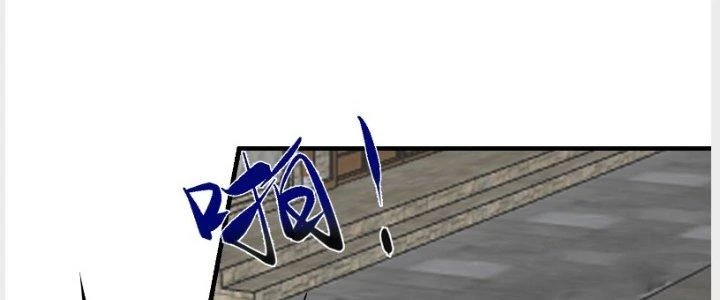 Trên Người Ta Có Một Cái Cây Thần Thoại Chapter 13 - Trang 2