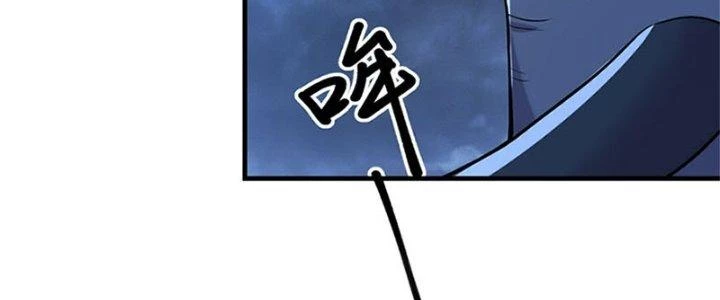 Trên Người Ta Có Một Cái Cây Thần Thoại Chapter 23 - Trang 2