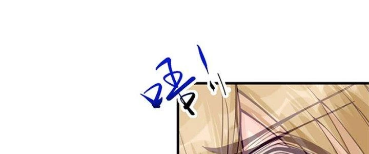 Trên Người Ta Có Một Cái Cây Thần Thoại Chapter 23 - Trang 2