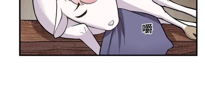 Trên Người Ta Có Một Cái Cây Thần Thoại Chapter 23 - Trang 2