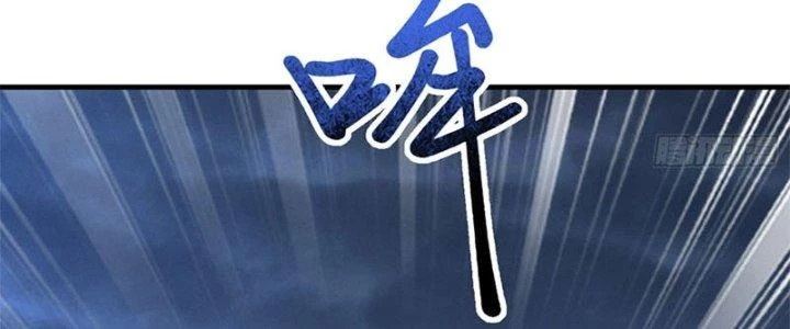 Trên Người Ta Có Một Cái Cây Thần Thoại Chapter 23 - Trang 2