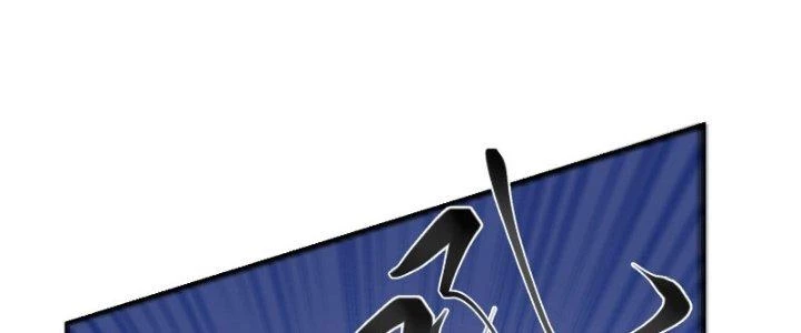 Trên Người Ta Có Một Cái Cây Thần Thoại Chapter 24 - Trang 2