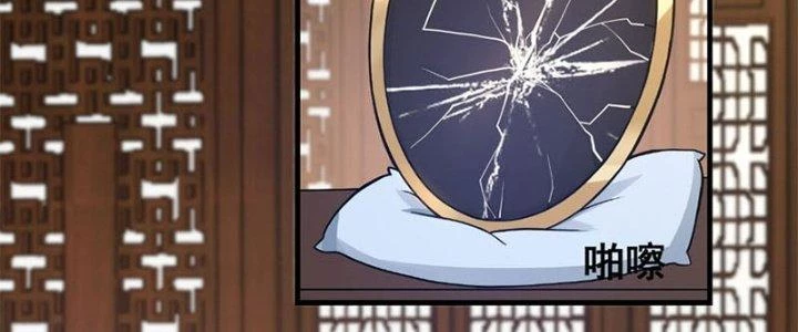 Trên Người Ta Có Một Cái Cây Thần Thoại Chapter 25 - Trang 2