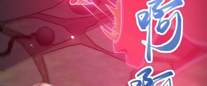 Trên Người Ta Có Một Cái Cây Thần Thoại Chapter 27 - Trang 2