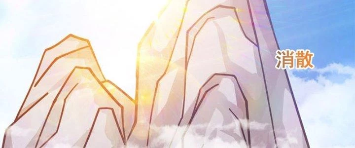 Trên Người Ta Có Một Cái Cây Thần Thoại Chapter 29 - Trang 2