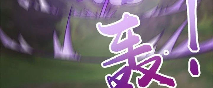 Trên Người Ta Có Một Cái Cây Thần Thoại Chapter 29 - Trang 2