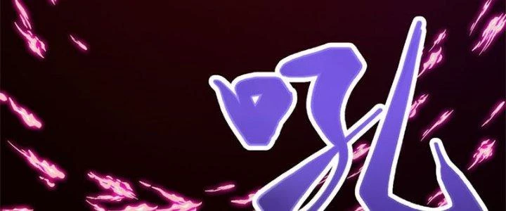 Trên Người Ta Có Một Cái Cây Thần Thoại Chapter 31 - Trang 2