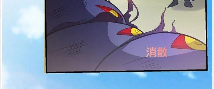 Trên Người Ta Có Một Cái Cây Thần Thoại Chapter 32 - Trang 2