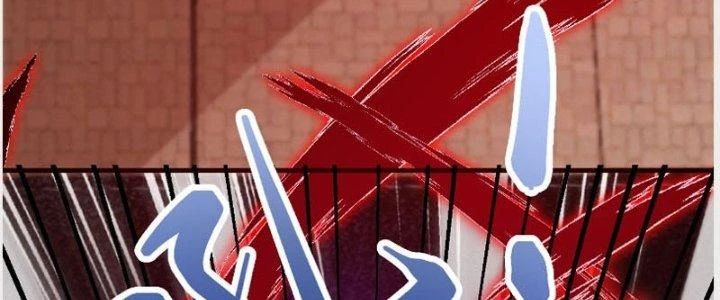 Trên Người Ta Có Một Cái Cây Thần Thoại Chapter 32 - Trang 2