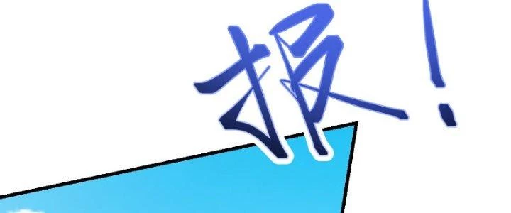 Trên Người Ta Có Một Cái Cây Thần Thoại Chapter 34 - Trang 2