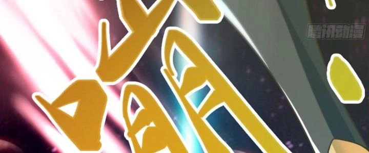 Trên Người Ta Có Một Cái Cây Thần Thoại Chapter 34 - Trang 2