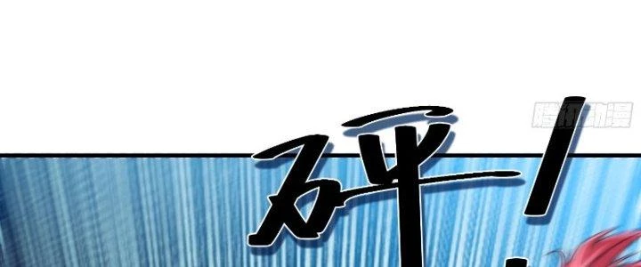 Trên Người Ta Có Một Cái Cây Thần Thoại Chapter 35 - Trang 2