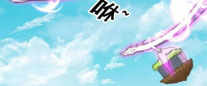 Trên Người Ta Có Một Cái Cây Thần Thoại Chapter 37 - Trang 2