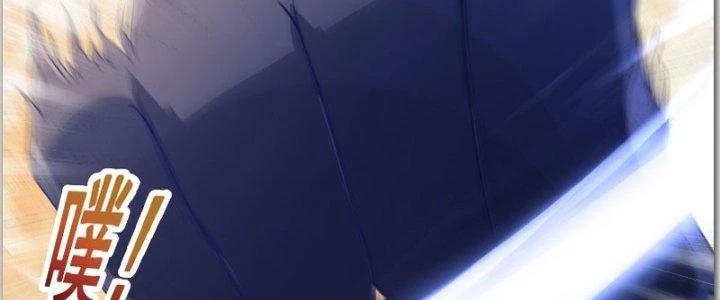 Trên Người Ta Có Một Cái Cây Thần Thoại Chapter 40 - Trang 2