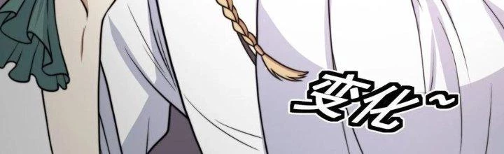 Trên Người Ta Có Một Cái Cây Thần Thoại Chapter 41 - Trang 2