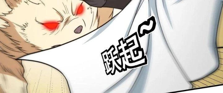 Trên Người Ta Có Một Cái Cây Thần Thoại Chapter 41 - Trang 2