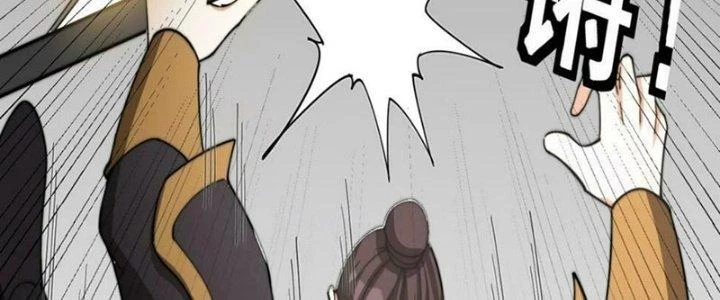 Trên Người Ta Có Một Cái Cây Thần Thoại Chapter 42 - Trang 2