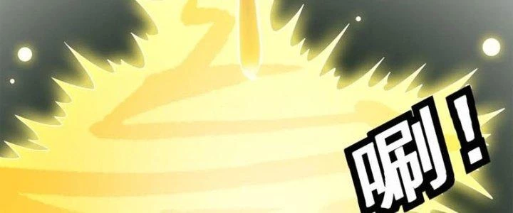 Trên Người Ta Có Một Cái Cây Thần Thoại Chapter 45 - Trang 2