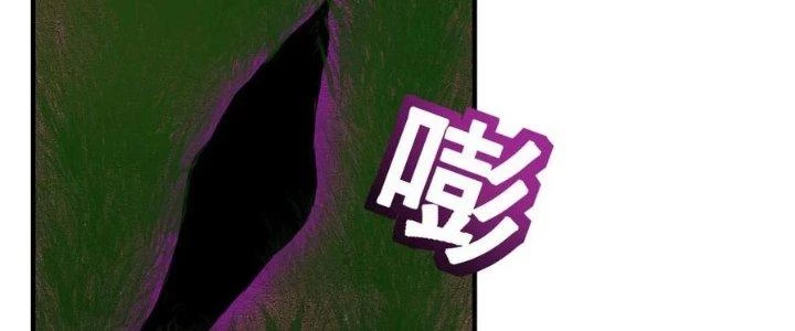 Trên Người Ta Có Một Cái Cây Thần Thoại Chapter 47 - Trang 2