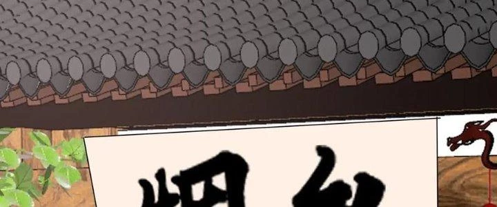 Trên Người Ta Có Một Cái Cây Thần Thoại Chapter 48 - Trang 2