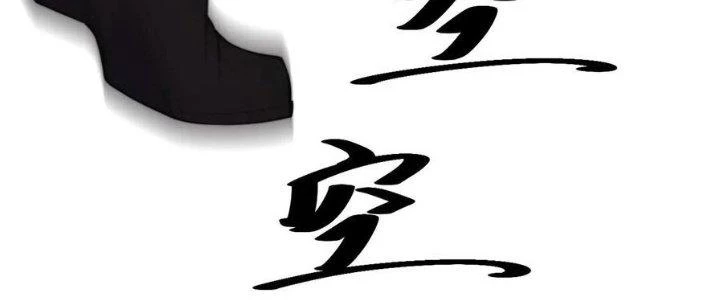 Trên Người Ta Có Một Cái Cây Thần Thoại Chapter 48 - Trang 2