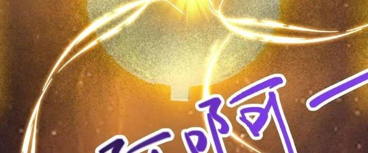 Trên Người Ta Có Một Cái Cây Thần Thoại Chapter 49 - Trang 2