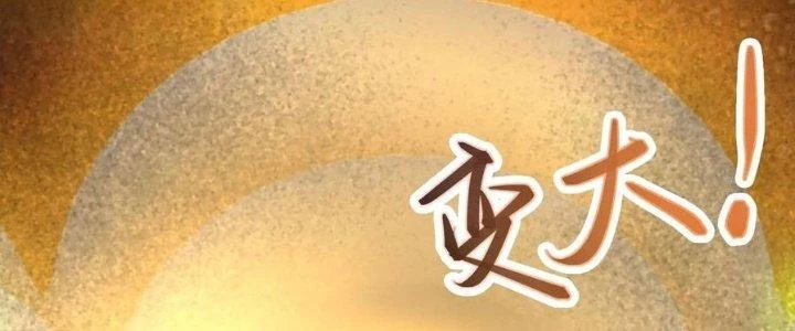 Trên Người Ta Có Một Cái Cây Thần Thoại Chapter 49 - Trang 2