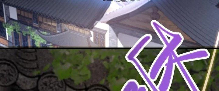 Trên Người Ta Có Một Cái Cây Thần Thoại Chapter 49 - Trang 2