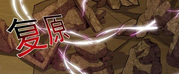 Trên Người Ta Có Một Cái Cây Thần Thoại Chapter 55 - Trang 2