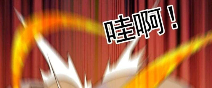 Trên Người Ta Có Một Cái Cây Thần Thoại Chapter 55 - Trang 2