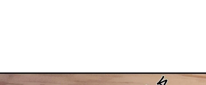 Trên Người Ta Có Một Cái Cây Thần Thoại Chapter 57 - Trang 2