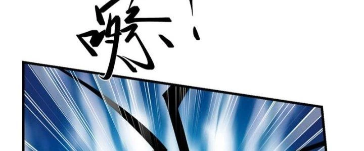 Trên Người Ta Có Một Cái Cây Thần Thoại Chapter 57 - Trang 2