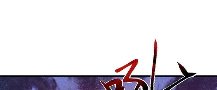 Trên Người Ta Có Một Cái Cây Thần Thoại Chapter 61 - Trang 2