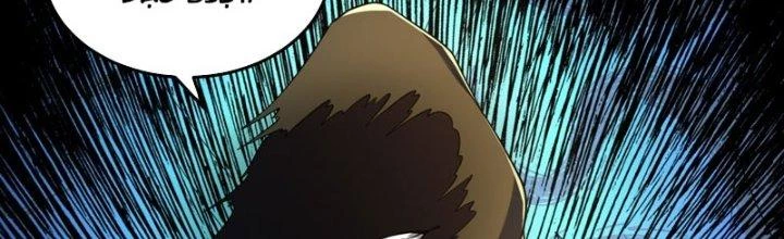 Trên Người Ta Có Một Cái Cây Thần Thoại Chapter 63 - Trang 2