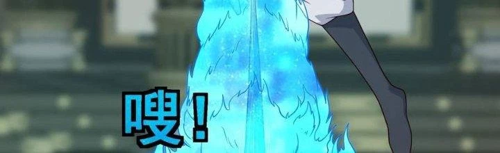 Trên Người Ta Có Một Cái Cây Thần Thoại Chapter 65 - Trang 2