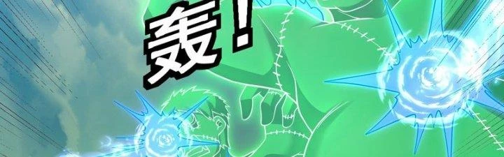 Trên Người Ta Có Một Cái Cây Thần Thoại Chapter 66 - Trang 2