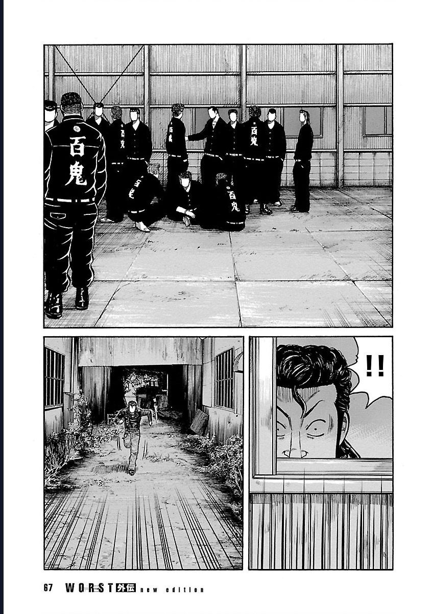 Worst Ấn Bản Mới Ngoại Truyện Chapter 2 - Trang 2