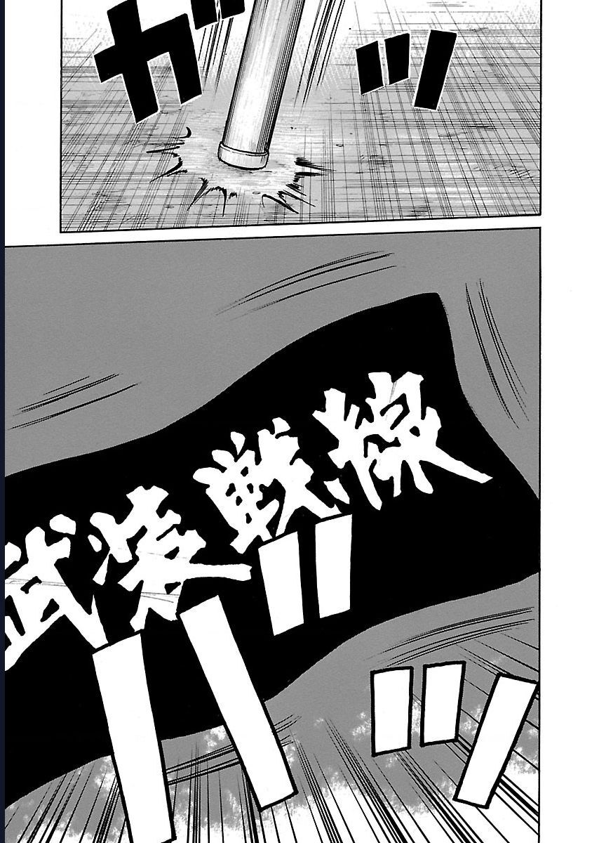 Worst Ấn Bản Mới Ngoại Truyện Chapter 3 - Trang 2