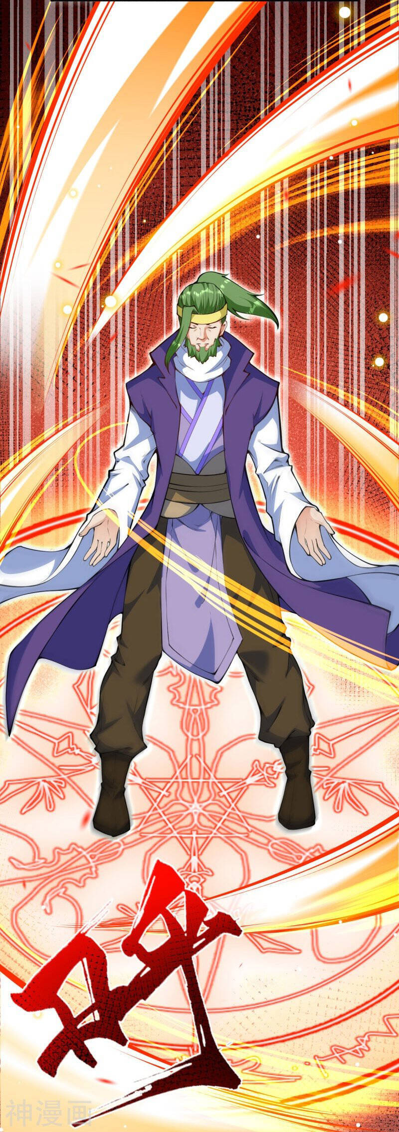 Kiếm Vực Vô Địch Chapter 149 - Trang 2