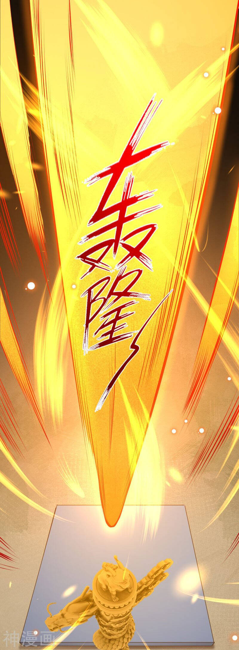 Kiếm Vực Vô Địch Chapter 152 - Trang 2