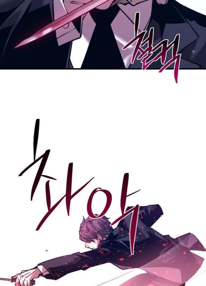 Thần Thoại Mất Tích Và Thiên Tài Pháp Thuật Chapter 31 - Trang 2